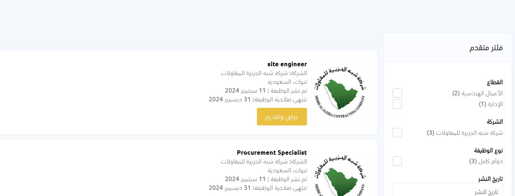 وظائف جديدة من شركة نيوم