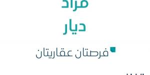 فرصتان عقاريتان .. مزاد عقاري جديد من مكتب بدر علي الحبيب العقاري في الرياض