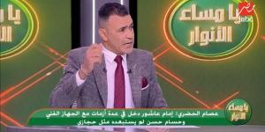 عصام الحضري: حسام حسن يمتلك أزمات عديدة داخل منتخب مصر.. والمدرب العام للمنتخب أهان أحمد حجازي