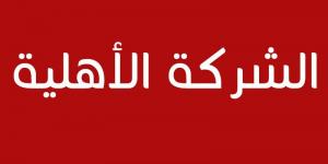 وزارة التشغيل والتكوين المهني تعلن قريبا غن فتح باب التسجيل للإنتفاع بمنحة شهرية لفائدة الشركات الأهلية