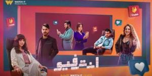 موعد عرض مسلسل «انتر فيو» بطولة رنا رئيس وخالد شباط على «watch it»