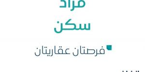 فرصتان عقاريتان .. مزاد عقاري جديد من شركة هوية للمزادات في الخرج