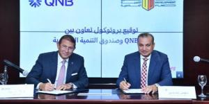 لتمويل الوحدات العقارية.. «QNB» يوقع بروتوكول تعاون مع صندوق التنمية الحضرية