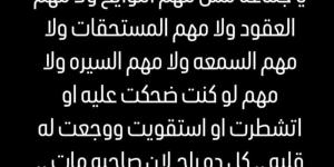 أفشة ينعي إيهاب جلال: مهما حكيت مش هوصف أبدا قد إيه كان متربي وجميل