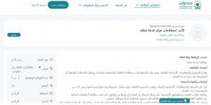 بـ رواتب تصل لـ 4500 ريال.. شركة الريف الثلاثي للتجارة تعلن عن وظائف شاغرة في الرياض "رابط التقديم الرسمي من هنا"