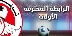 الرابطة الأولى: برنامج بقية منافسات الجولة الثانية ذهابا