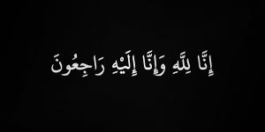 ديوان حاكم أم القيوين ينعى الشيخ عبدالله بن أحمد بن راشد المعلا