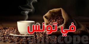 بشرى سارة لمحبي القهوة في تونس