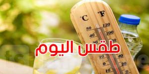 عاجل : حالة الطقس لبقية هذا الأسبوع