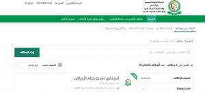 الخدمات الطبية للقوات المسلحة تعلن عن وظائف شاغرة للجنسين منها بدون خبرة في عدة مدن بالمملكة "الشروط ورابط التقديم الرسمي من هنا"