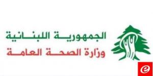 وزارة الصحة: 3 شهداء في الاعتداءات الاسرائيلية على عيتا الشعب وشهيد وجريح في الغارة على قانا