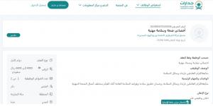 بـ رواتب تصل لـ 6 آلاف ريال.. مصنع شركة الشرقاوي لأنظمة توزيع الهواء يعلن عن وظائف شاغرة لحملة البكالوريوس في جدة "رابط التقديم الرسمي من هنا"