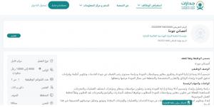 بـ رواتب تصل لـ 10 آلاف ريال.. مؤسسة أنظمة النيزك الهندسية العالمية للتجارة تعلن عن وظائف شاغرة للجنسين في سكاكا "رابط التقديم الرسمي من هنا"