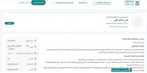 بـ رواتب تصل لـ 5,700 ريال.. شركة دار المعدات الطبية والعلمية تعلن عن وظائف شاغرة في المدينة المنورة "رابط التقديم الرسمي من هنا"