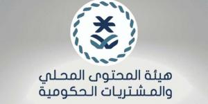 هيئة المحتوى المحلي توقع اتفاقية لتوطين صناعة الإنسولين بقيمة 4 مليارات ريال