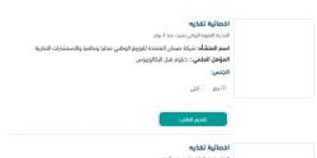 هل تبحث عن وظيفة مناسبة ؟ غرفة الرياض تعلن عن وظائف جديدة في الرياض والمدينة المنورة