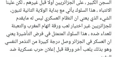 السليمي: الجزائر لعبت آخر أوراقها قبل اندلاع مواجهة عسكرية محتملة مع المغرب