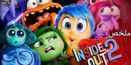 فيلم Inside Out يحقق مليارا و690 مليون دولار عالميا