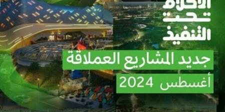 "أحلام تحت التنفيذ".. رخصة مهبط مائي ضمن 3 مشروعات بقائمة إنجازات أغسطس