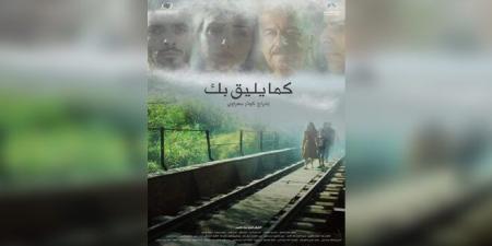 فيلم “كما يليق بك” يحرز جائزة لجنة التحكيم بمهرجان ليبيا السينمائي