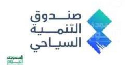 صندوق التنمية السياحي يحصد أربع شهادات "آيزو" لتميزه بتطبيق أفضل الممارسات العالمية.. تفاصيل