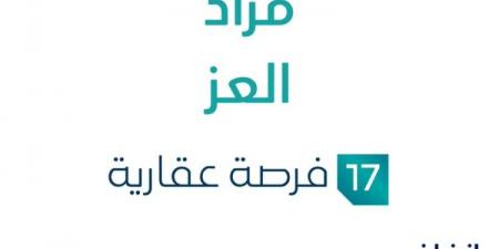 17 فرص عقارية .. مزاد عقاري جديد من شركة ربيز العقارية في مكة المكرمة