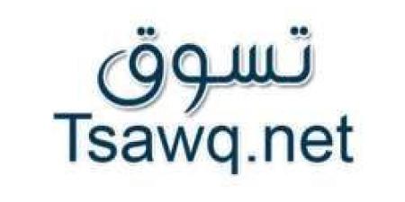 بـ رواتب تصل لـ 5 آلاف ريال.. شركة تسوق كوم لخدمات الأعمال تعلن عن وظائف شاغرة في الخبر "رابط التقديم الرسمي من هنا"