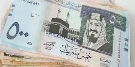 أسعار الريال السعودي في البنوك اليوم الأحد 13-10-2024