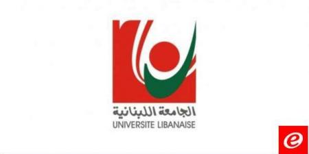 رئيس الجامعة اللبنانية اعلن تمديد وقف التدريس في كافة كليات ومعاهد الجامعة حتى 20 الجاري