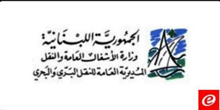 وزارة الاشغال نفت ما يشاع عن هيمنة وزير على املاك عامة: نهيب بالجميع الارتقاء الى مستوى المسؤولية وعدم الانجرار الى المهاترات