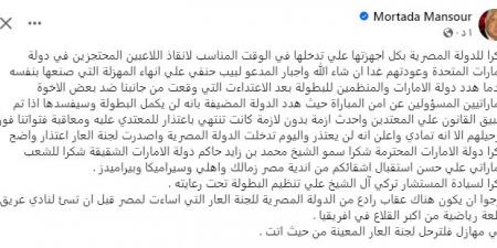 شكرا للدولة المصرية.. مرتضى منصور يعلن انتهاء أزمة ثلاثي الزمالك والإفراج عنهم غدا الخميس