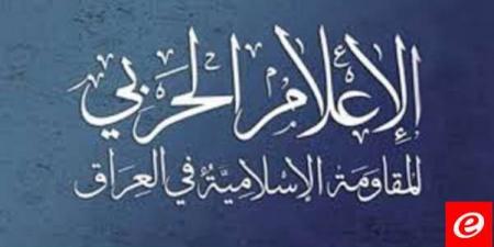 المقاومة الاسلامية في العراق: هاجمنا هدفاً حيوياً في جنوب الأراضي المحتلة بواسطة الطيران المسير