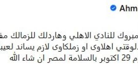 عقب انتهاء السوبر المصري.. أحمد شوبير يطالب بدعم ثلاثي الزمالك المحتجز في الإمارات