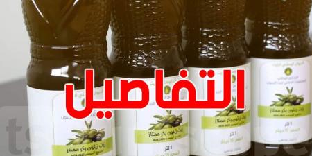 للتونسيين: زيت الزيتون المدعّم ب 15 دينارا