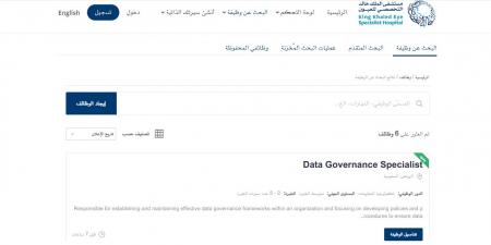 للجنسين.. مستشفي الملك خالد التخصصي للعيون تعلن عن وظائف شاغرة لكافة المؤهلات في الرياض "رابط التقديم الرسمي من هنا"