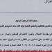 "المقاومة الإسلامية في العراق": استهدفنا هدفًا حيويًا جنوب إسرائيل وهدفًا عسكريًا شمالها بالطيران المسيّر