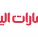 الإمارات تعبر عن قلقها البالغ من تزايد التصعيد في لبنان