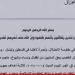 "المقاومة الإسلامية في العراق": هاجمنا فجرًا 3 أهداف حيوية شمال أراضينا المحتلة بالمسيّرات