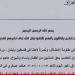 "المقاومة الإسلامية في العراق": هاجمنا فجرًا هدفًا عسكريًا في الجولان المحتل بالطيران المسيّر