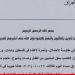 "المقاومة الإسلامية في العراق": هاجمنا هدفًا حيويًا في الجولان المحتل بالطيران المسيّر