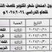 ننشر جداول امتحانات أكتوبر لطلاب مدارس بورسعيد