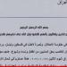 "المقاومة الإسلامية في العراق": هاجمنا هدفًا عسكريًا بشمال الأراضي المحتلة بالطيران المسيّر