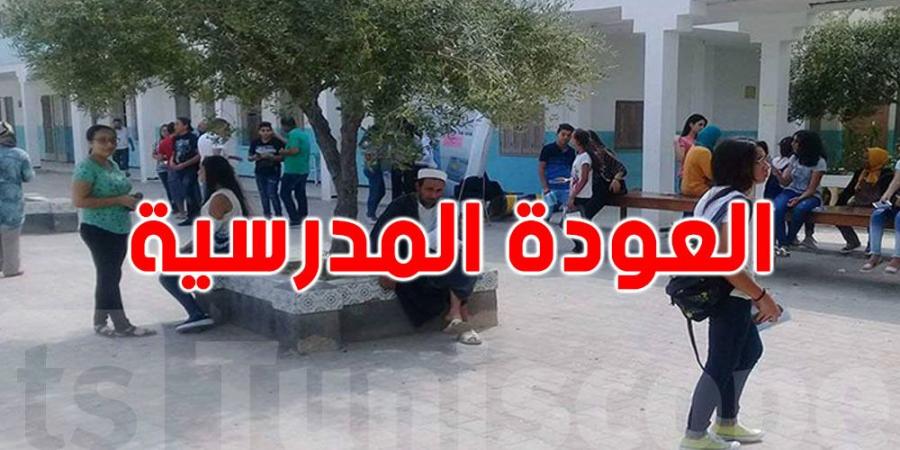 3550 مساعدة عينية لأبناء العائلات المعوزة بمناسبة العودة المدرسية