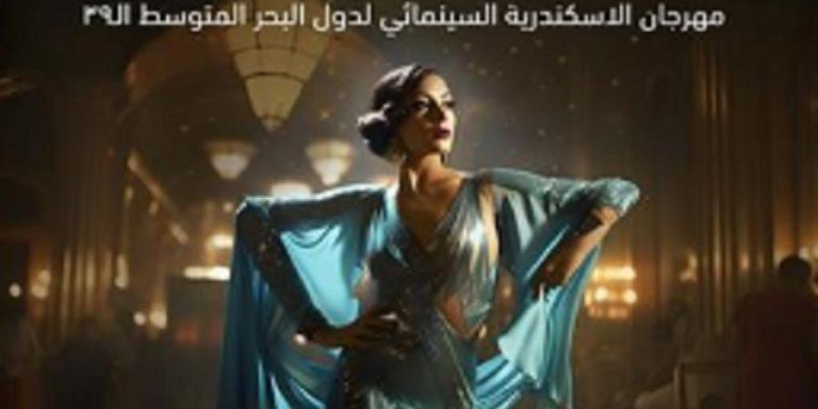 مهرجان الإسكندرية يعلن أفضل 10 أفلام في استفتاء أهم فيلم رومانسي