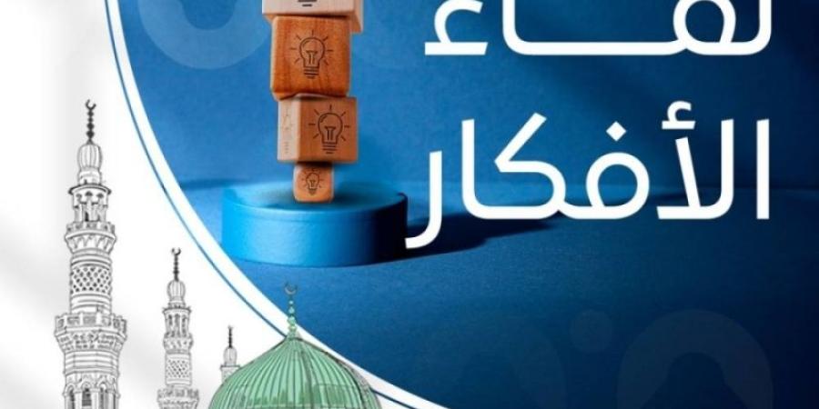 ورشة عمل "نماء الأفكار" حاضنة لأفكار جديدة لخدمة الأسرة والشباب