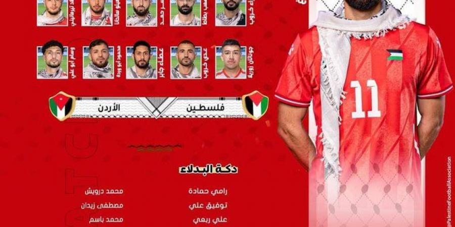 وسام أبو علي في الهجوم.. التشكيل الرسمي لمنتخب فلسطين أمام الأردن في تصفيات آسيا المؤهلة لكأس العالم 2026