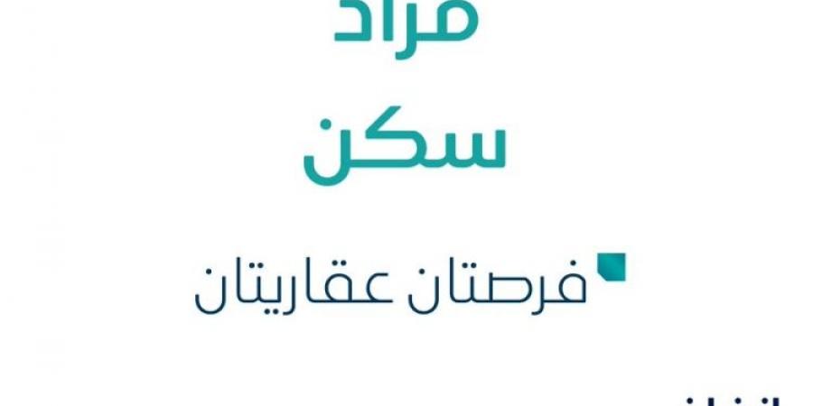 فرصتان عقاريتان .. مزاد عقاري جديد من شركة هوية للمزادات في الخرج