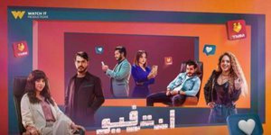 بطولة رنا رئيس.. انطلاق مسلسل انترفيو اليوم| تفاصيل