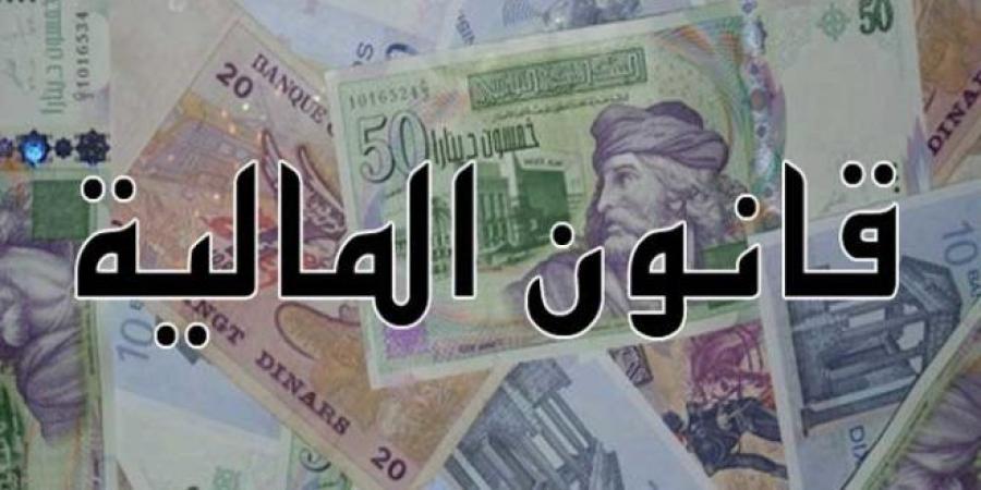 هام/ هذه ابرز مبادىء مشروع قانون المالية ومشروع ميزانية الدولة لسنة 2025..