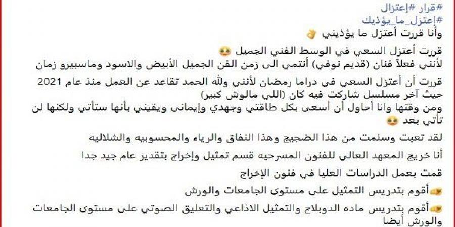 «هسافر أغسل صحون وأمسح أحذية».. كريم الحسيني يعلن اعتزاله التمثيل برسالة مؤثرة